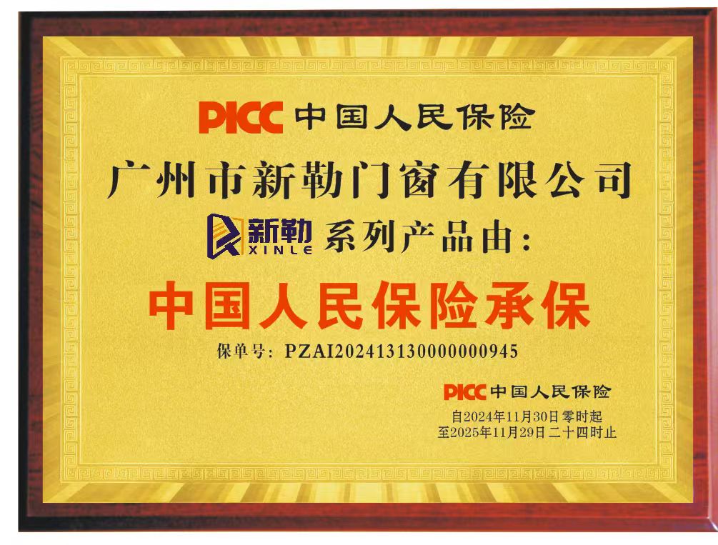 新勒PICC牌匾