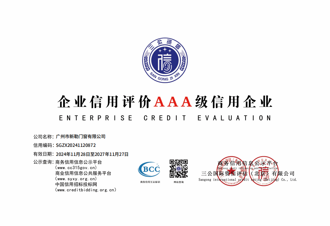 AAA證書